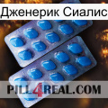 Дженерик Сиалис viagra2